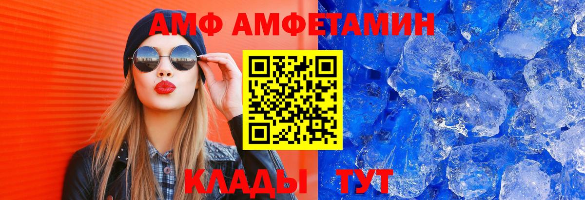 Amphetamine  Вход с VPN  Лангепас  площадка клад  АМФЕТАМИН 97% 