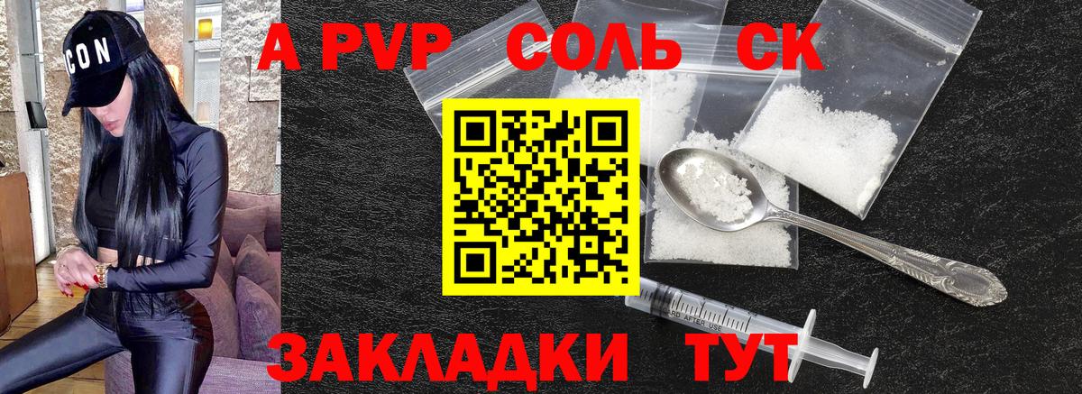 Alfa_PVP кристаллы Лангепас