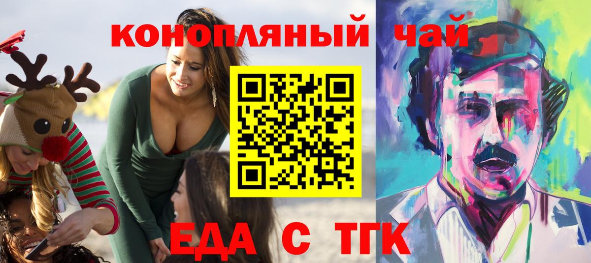 Cannafood конопля  Вход с VPN  Лангепас 
