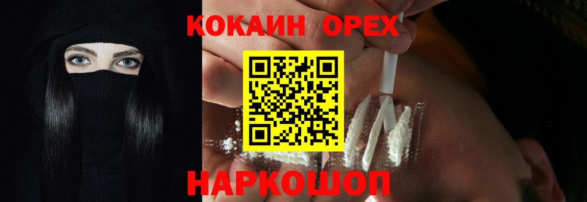 Лангепас  как найти наркотики  Вход с VPN  Кокаин Эквадор  Кокаин Перу 