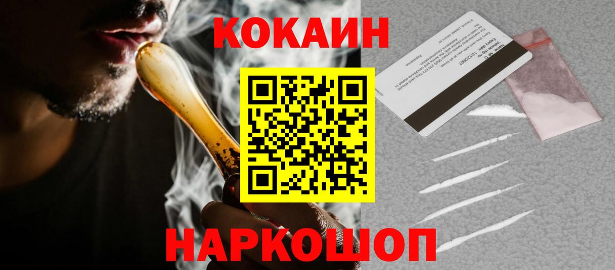 Cocaine Fish Scale Лангепас