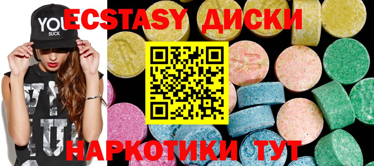 Лангепас  ЭКСТАЗИ DUBAI  Вход с VPN  Ecstasy 250 мг 