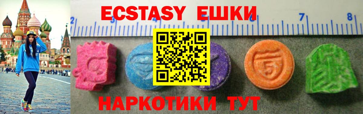 Ecstasy таблы Лангепас