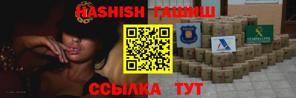 ГАШИШ Premium Лангепас