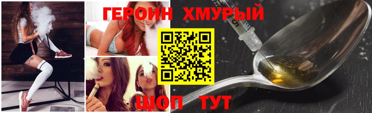 Лангепас  Героин хмурый  Вход с VPN 