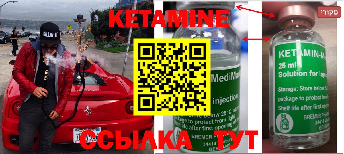 Кетамин ketamine  Вход с VPN  МЕГА как зайти  Лангепас 