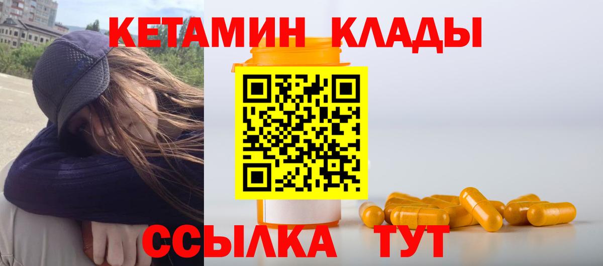 Кетамин VHQ Лангепас