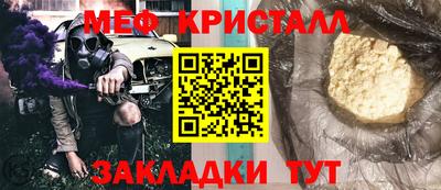 мет Ипатово
