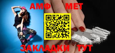 мет Ипатово