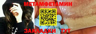 мет Ирбит