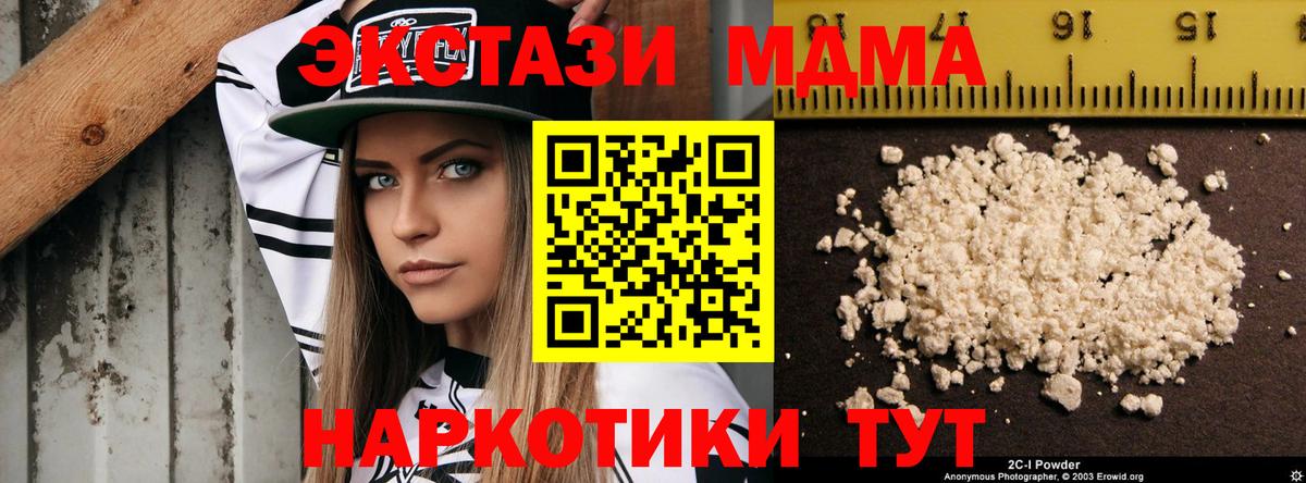 МДМА VHQ Лангепас