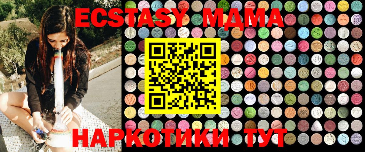 MDMA  MDMA Molly  MDMA кристаллы  Вход с VPN  Лангепас 