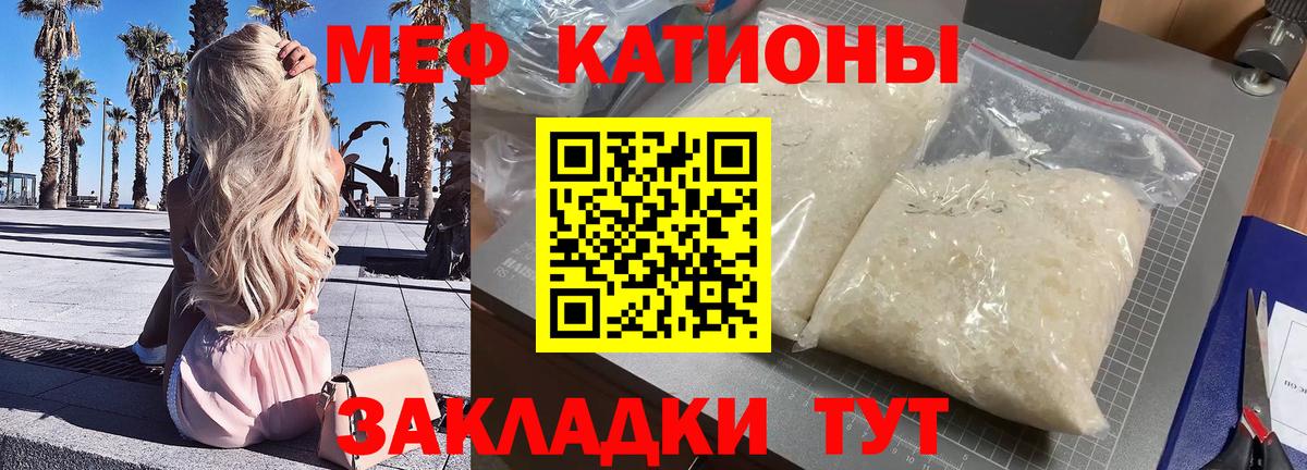 МЯУ-МЯУ 4 MMC  Меф 4 MMC  МЕФ  МЕФ  Лангепас  Вход с VPN 
