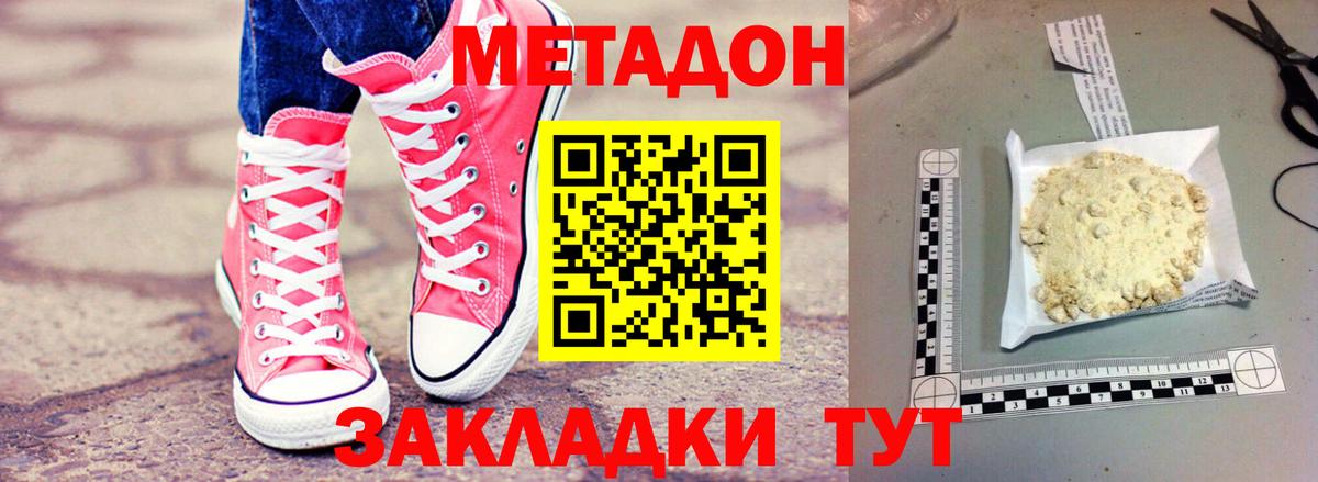 ссылка на мегу онион  МЕТАДОН VHQ  Вход с VPN  Лангепас  МЕТАДОН VHQ 