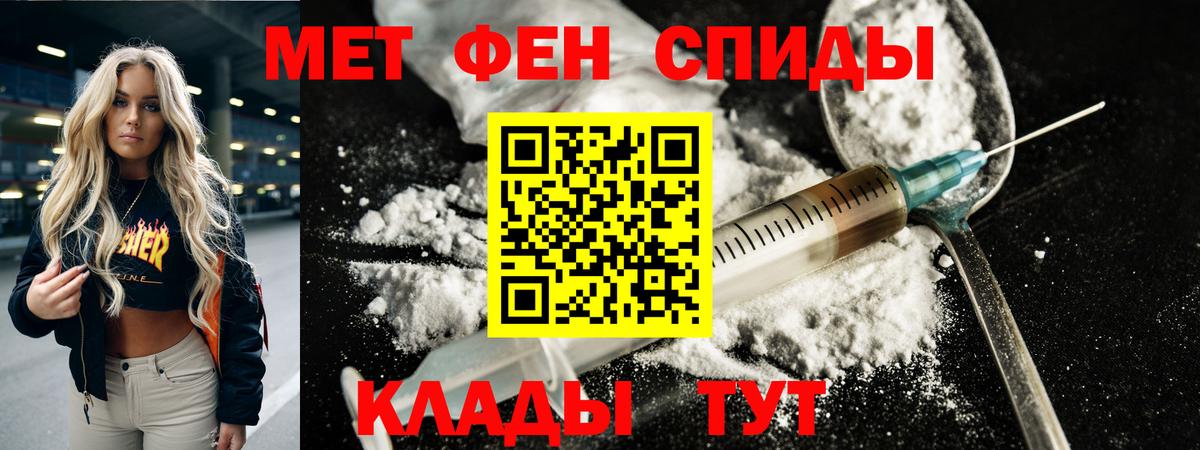 МЕТАМФЕТАМИН пудра Лангепас
