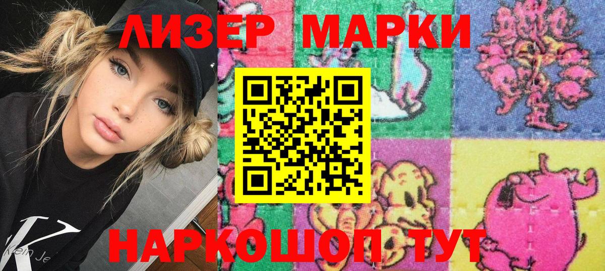 Марки N-bome  Вход с VPN  Марки 25I-NBOMe 1,8мг  Лангепас  Марки 25I-NBOMe 1,8мг 