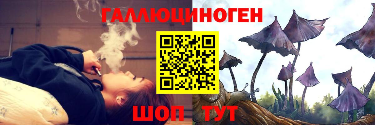 Псилоцибиновые грибы ЛСД Лангепас